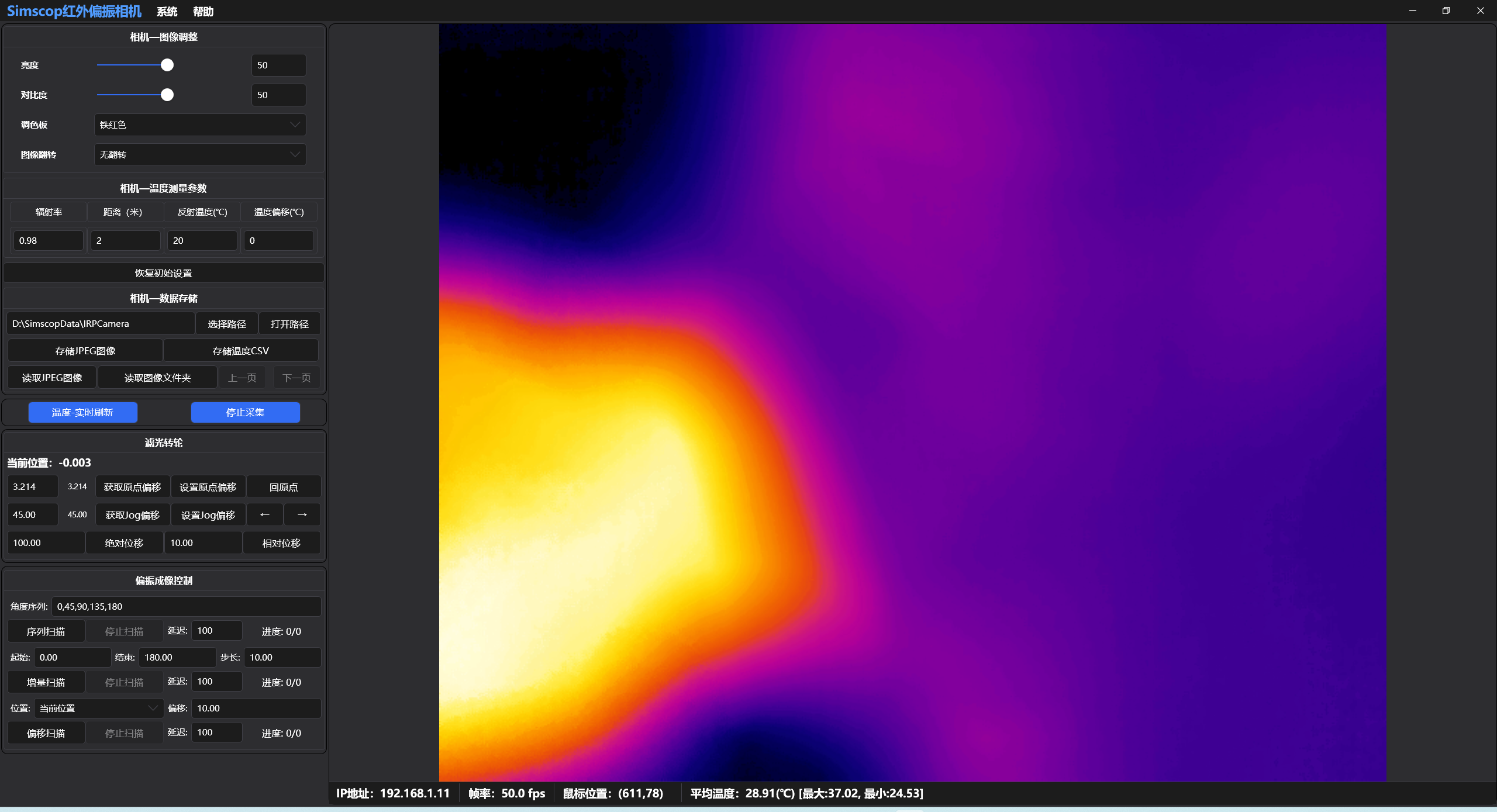 Simscop Software Interface